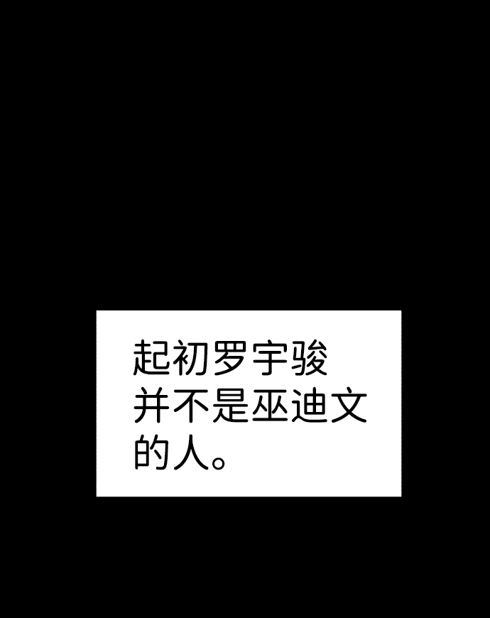 余火的作用漫画,第28话2图