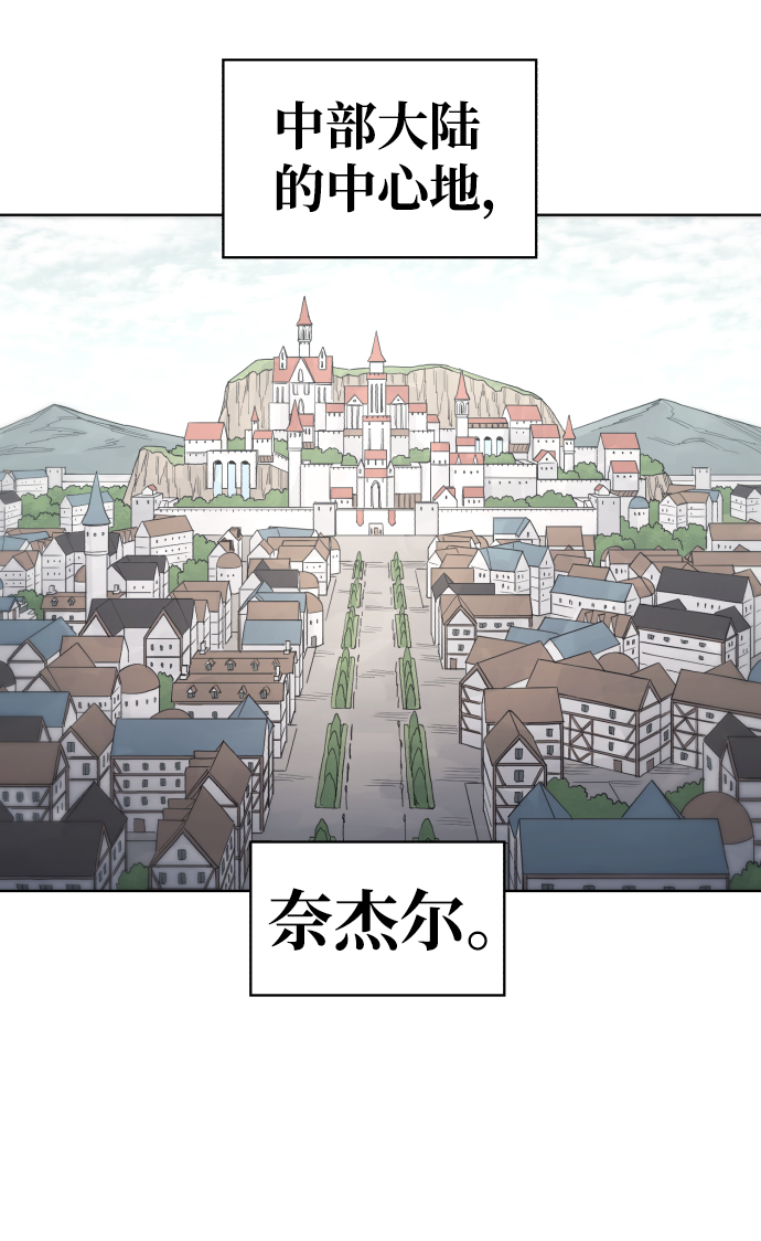 余火骑士漫画,第48话2图