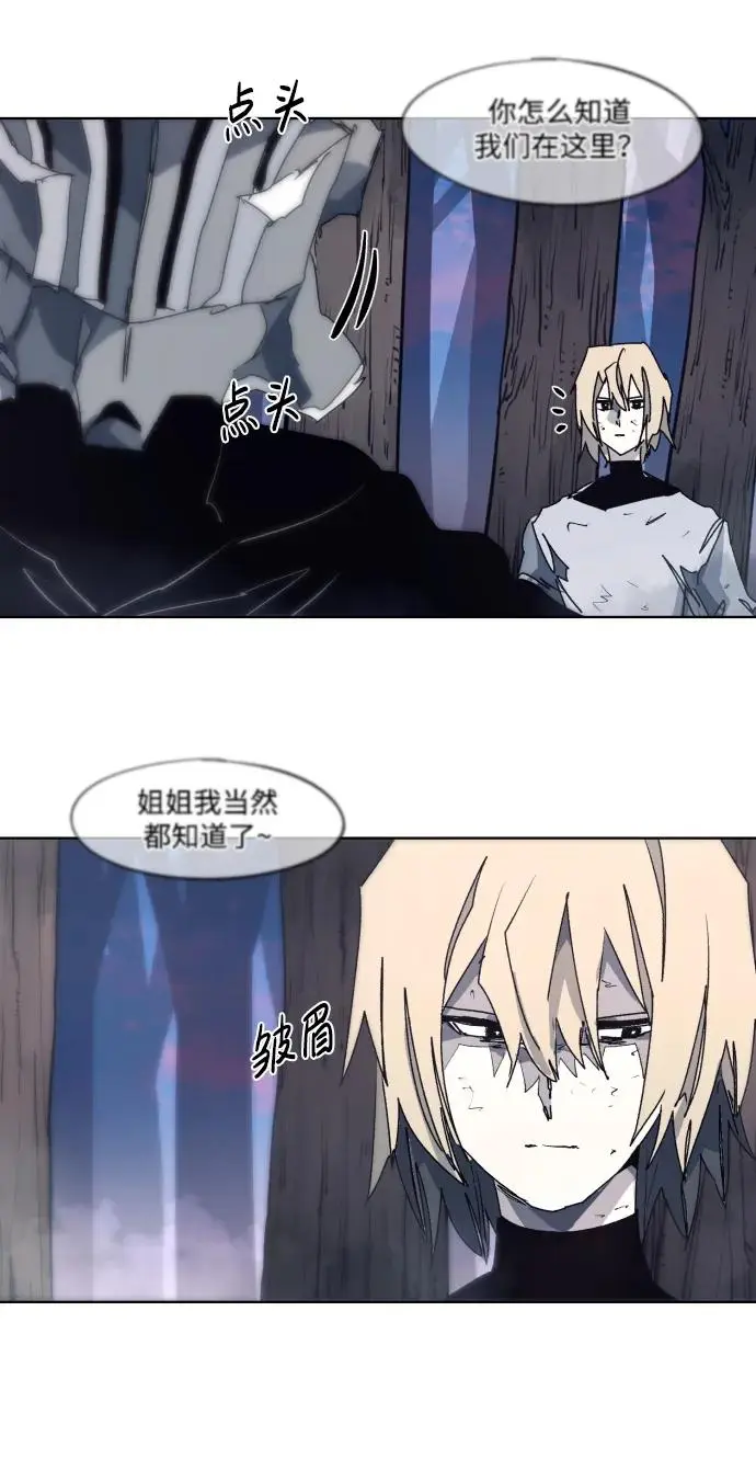 余火怎么刷漫画,第110话1图