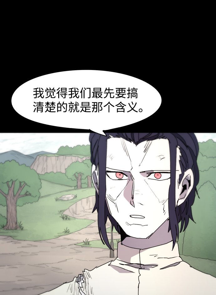 余火的作用漫画,第48话2图