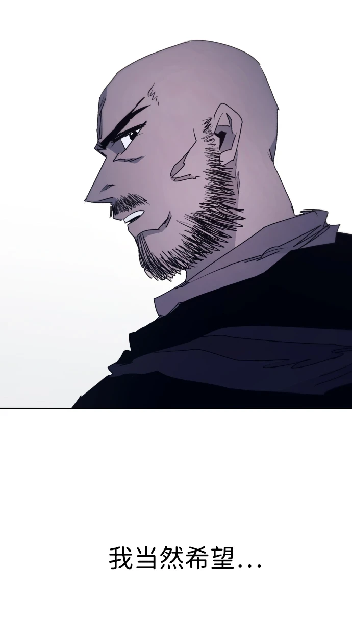 余火的作用漫画,第100话1图