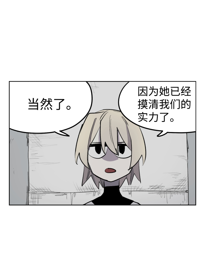 余火的作用漫画,第7话2图
