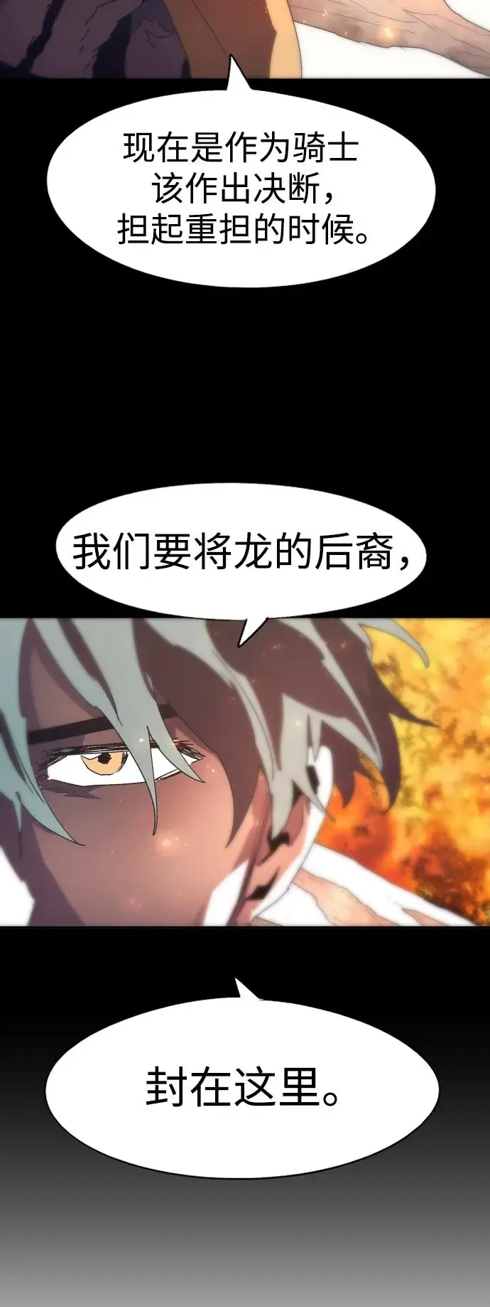 余火的作用漫画,第131话2图