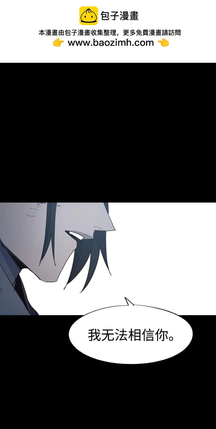 余火的作用漫画,第129话2图