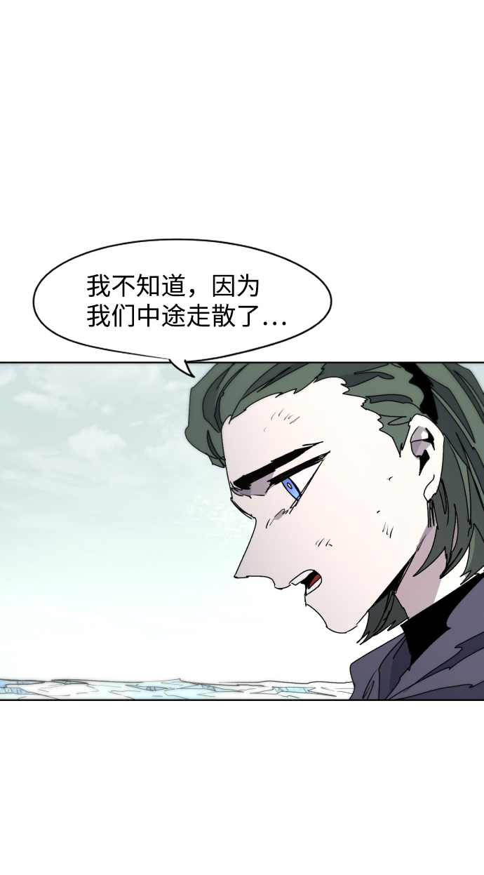 余火温弦羽漫画,第39话2图