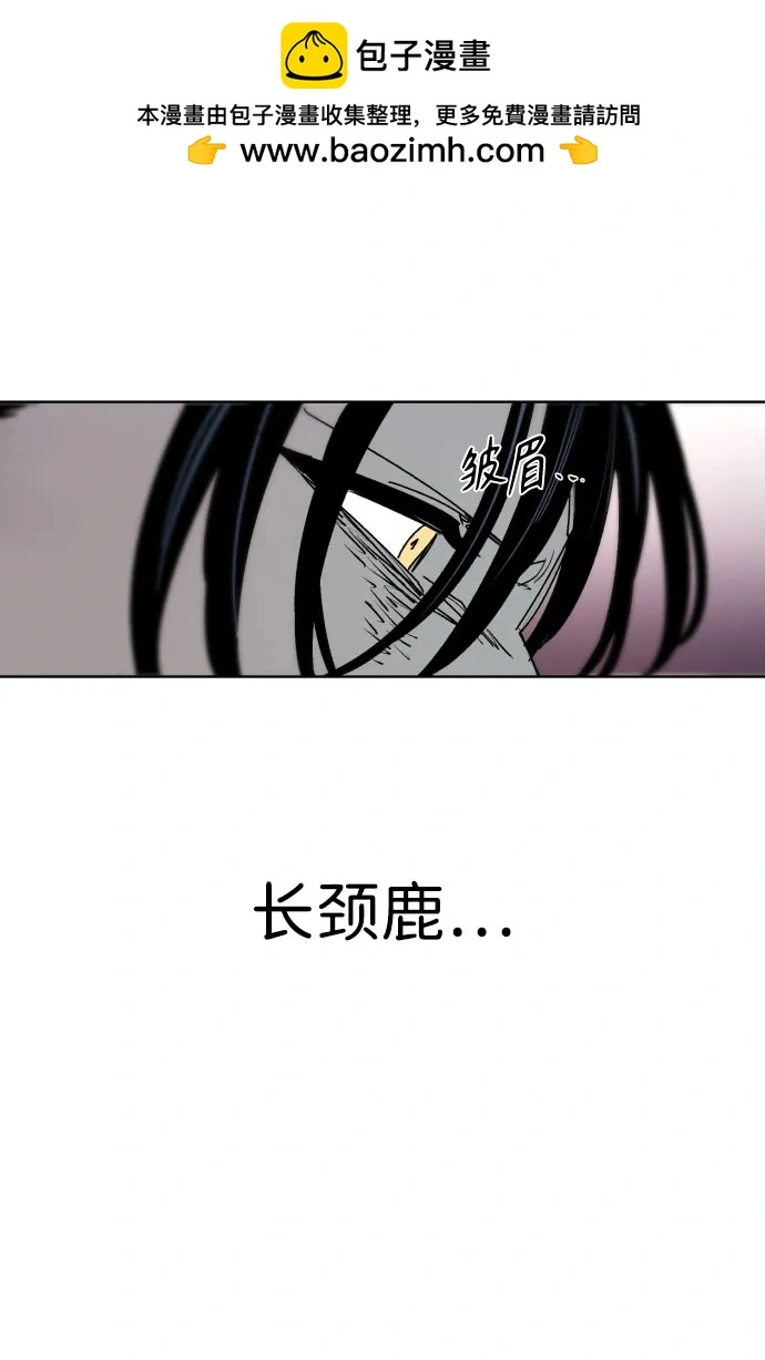 余火骑士漫画,第132话1图