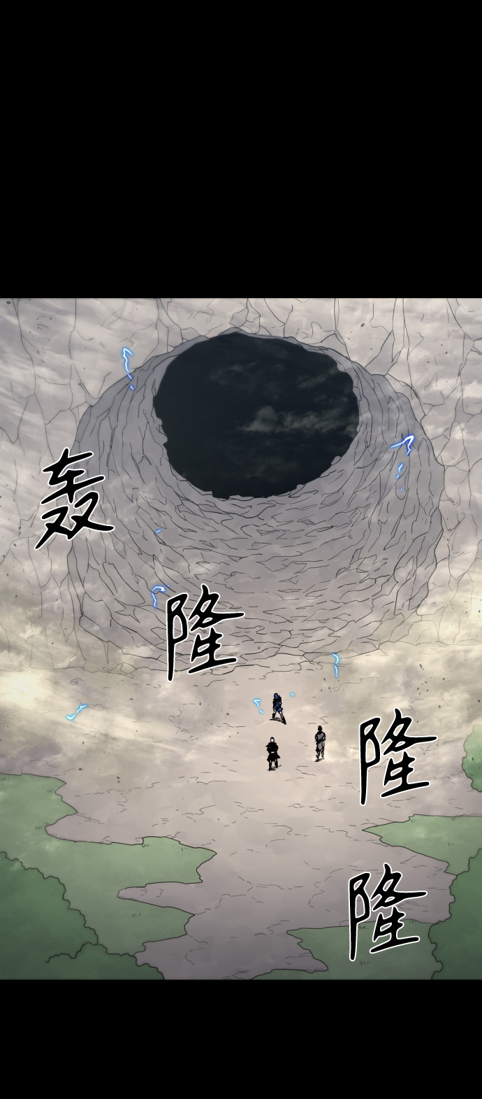 余火未尽打一成语漫画,第65话1图