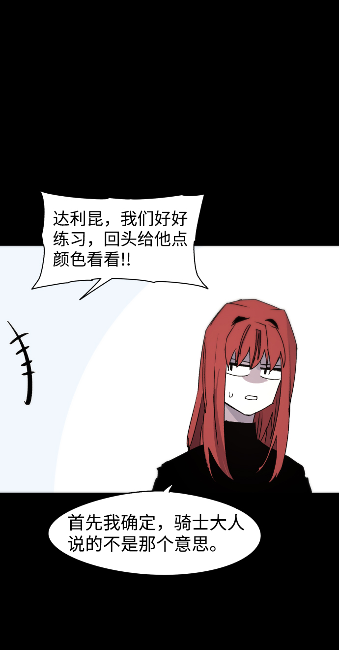 余火的作用漫画,第48话1图