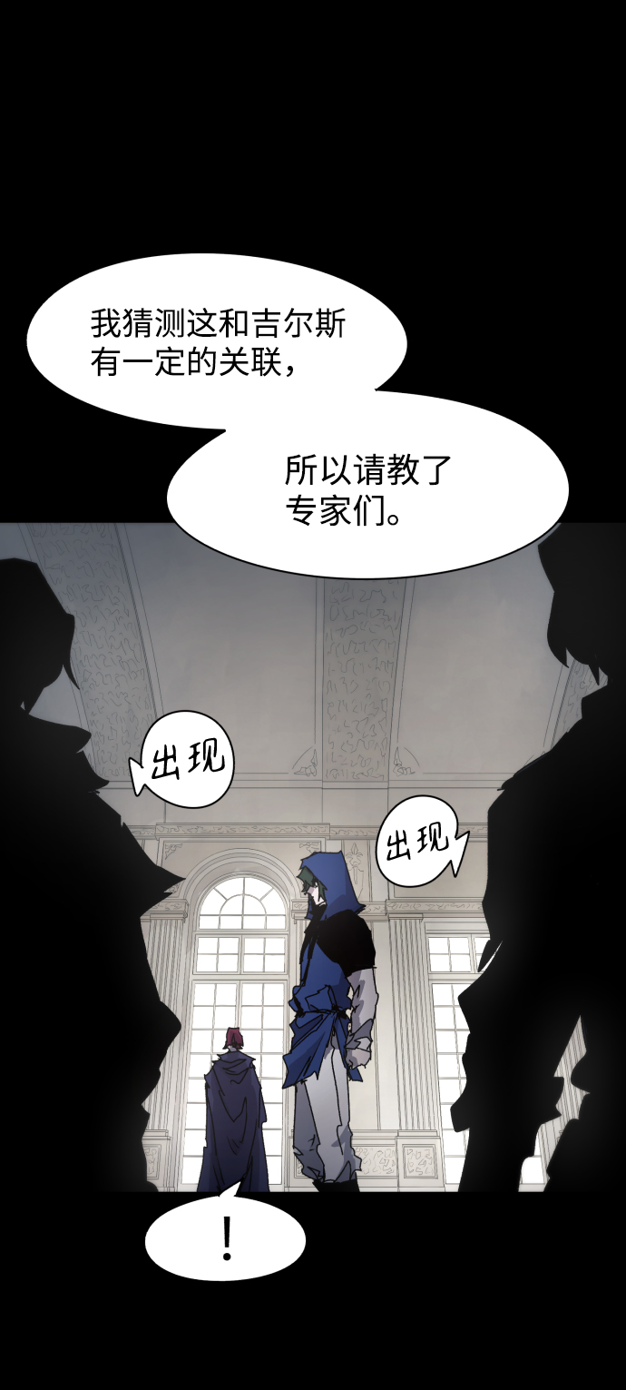 余火未尽打一成语漫画,第64话2图