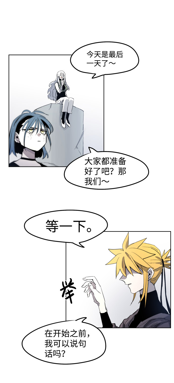 余火骑士漫画,第7话2图