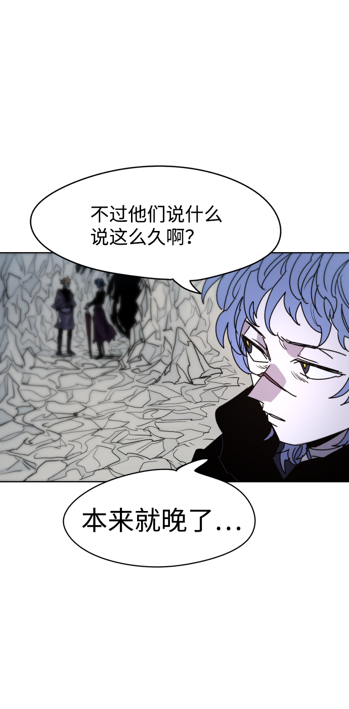 余火的作用漫画,第19话1图