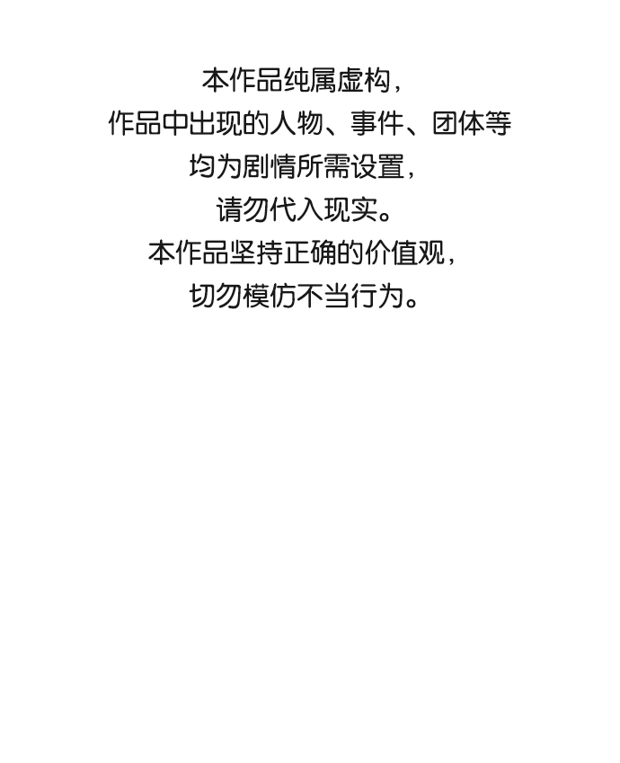 余火的作用漫画,第37话1图