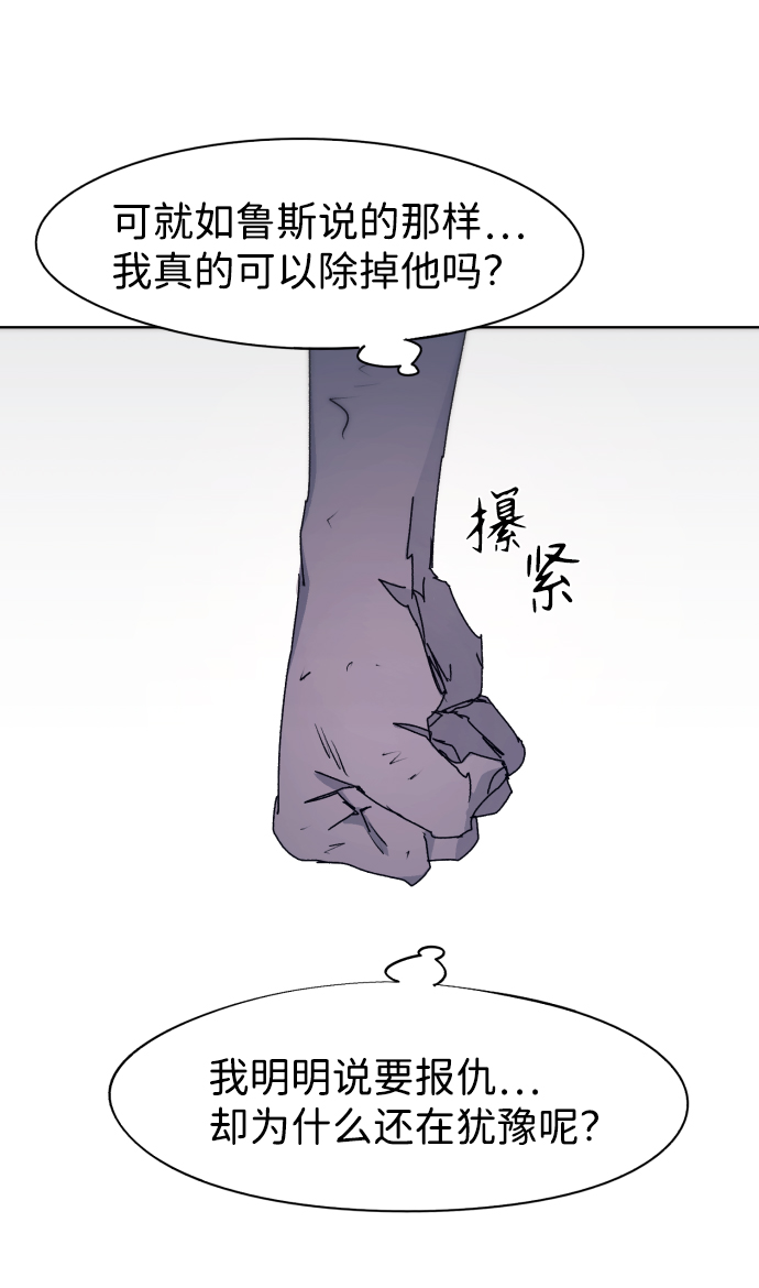 余火长明漫画,第67话2图