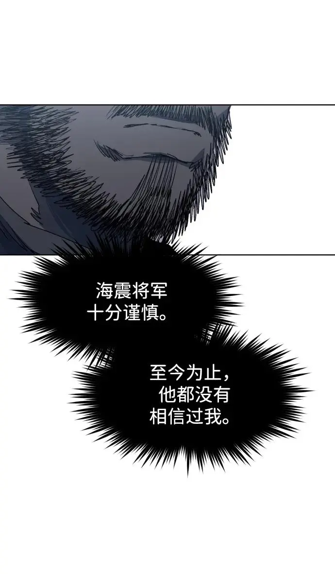 余火怎么刷漫画,第115话1图