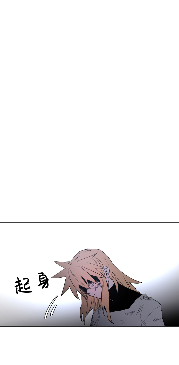 余火的作用漫画,第2话1图