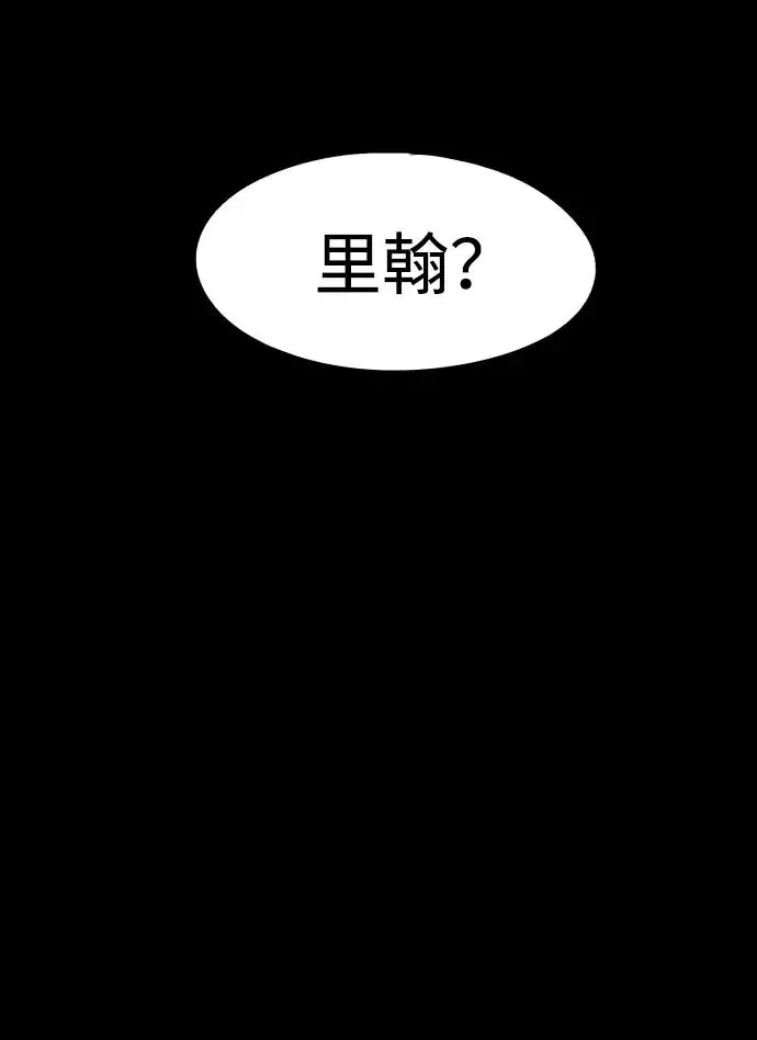 余火的作用漫画,第131话2图