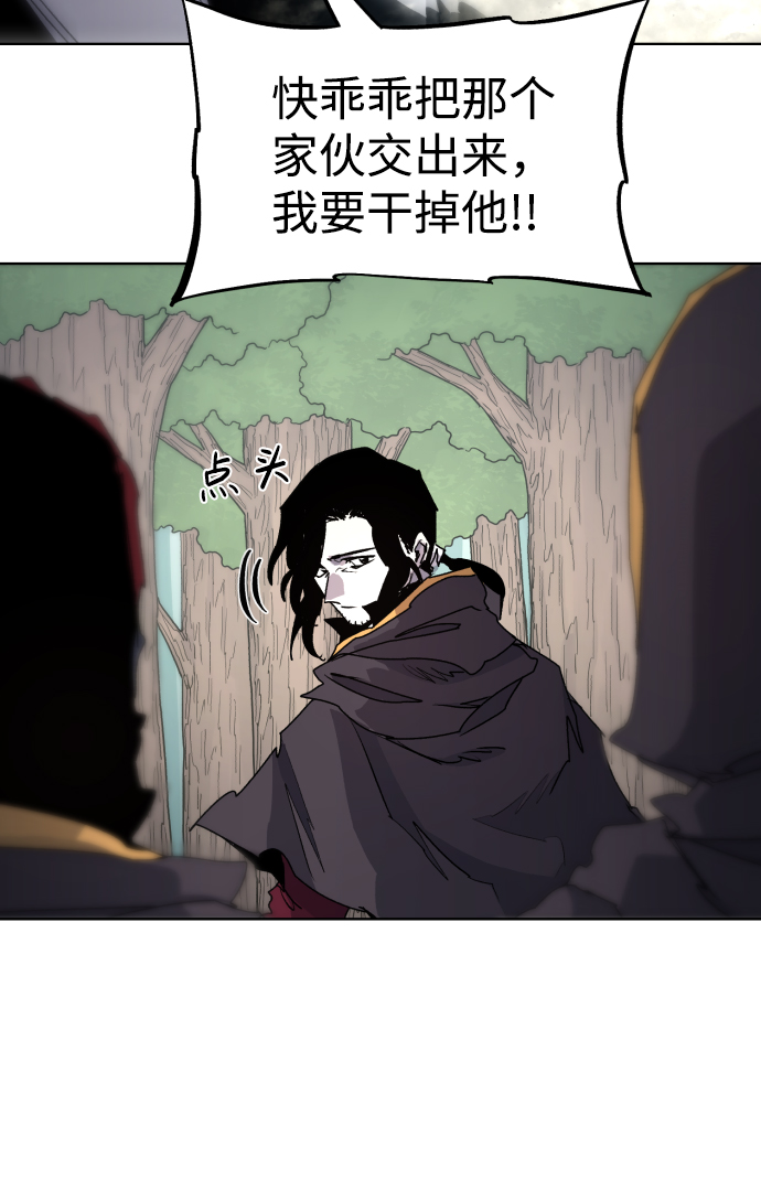 余火的作用漫画,第51话2图