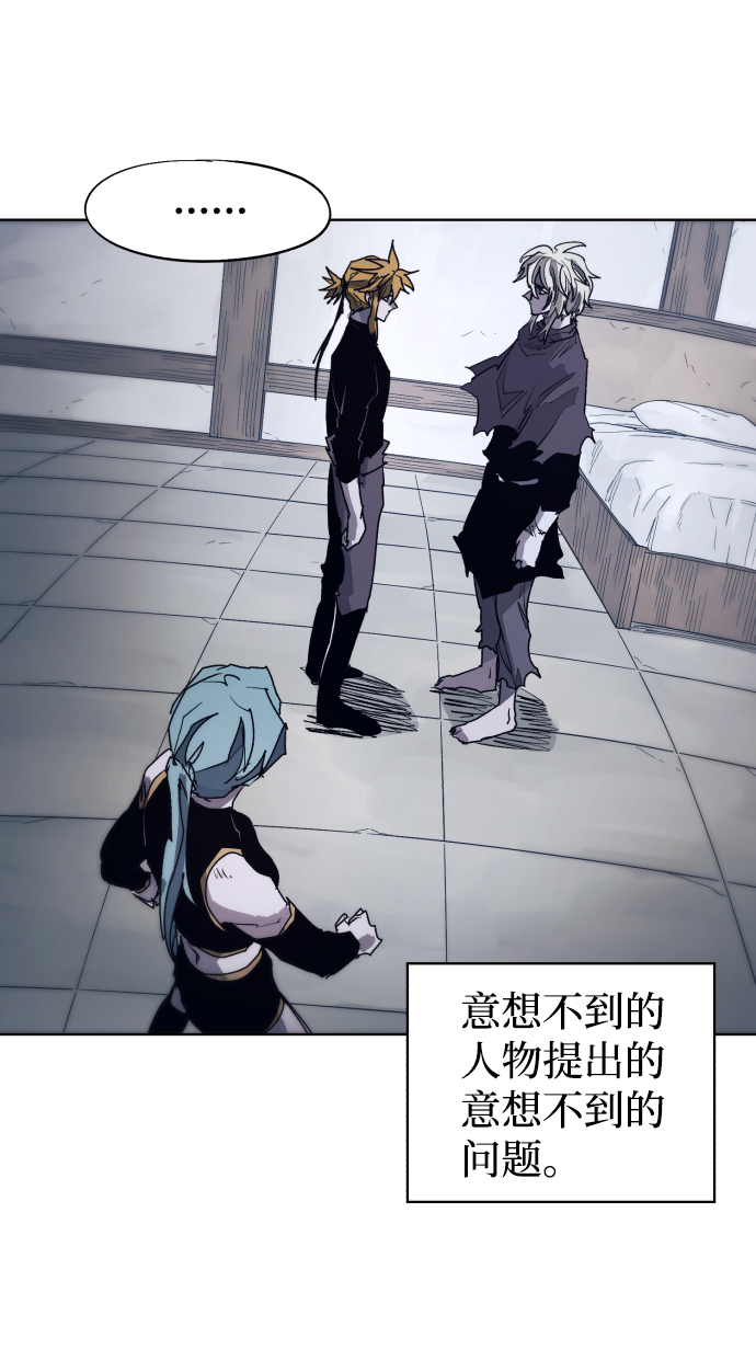 余火的作用漫画,第89话1图