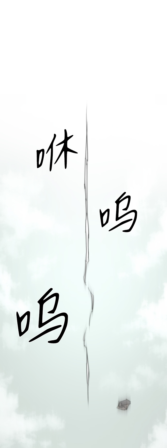 余火再燃cdkey漫画,第25话2图