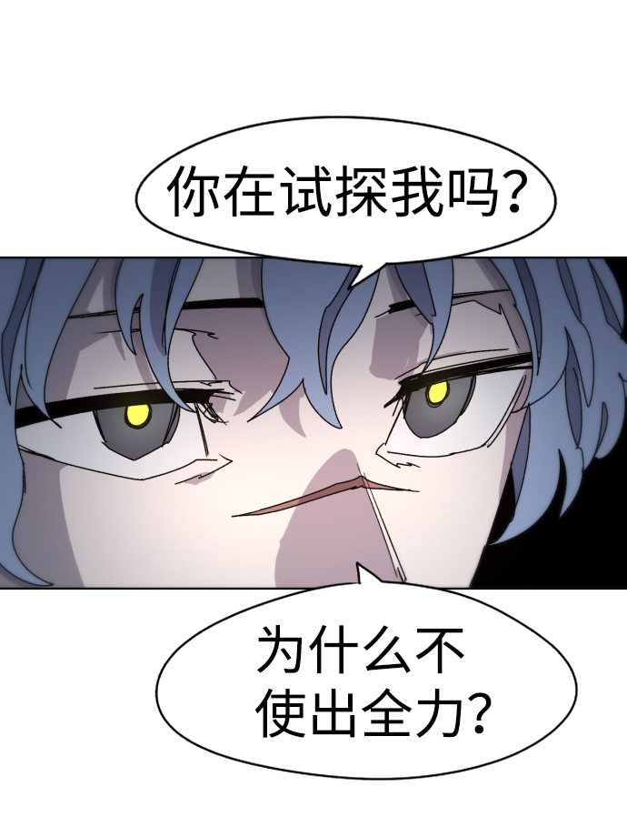 余火的作用漫画,第29话2图