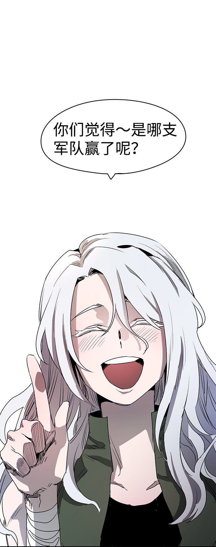 余火的作用漫画,第1话1图