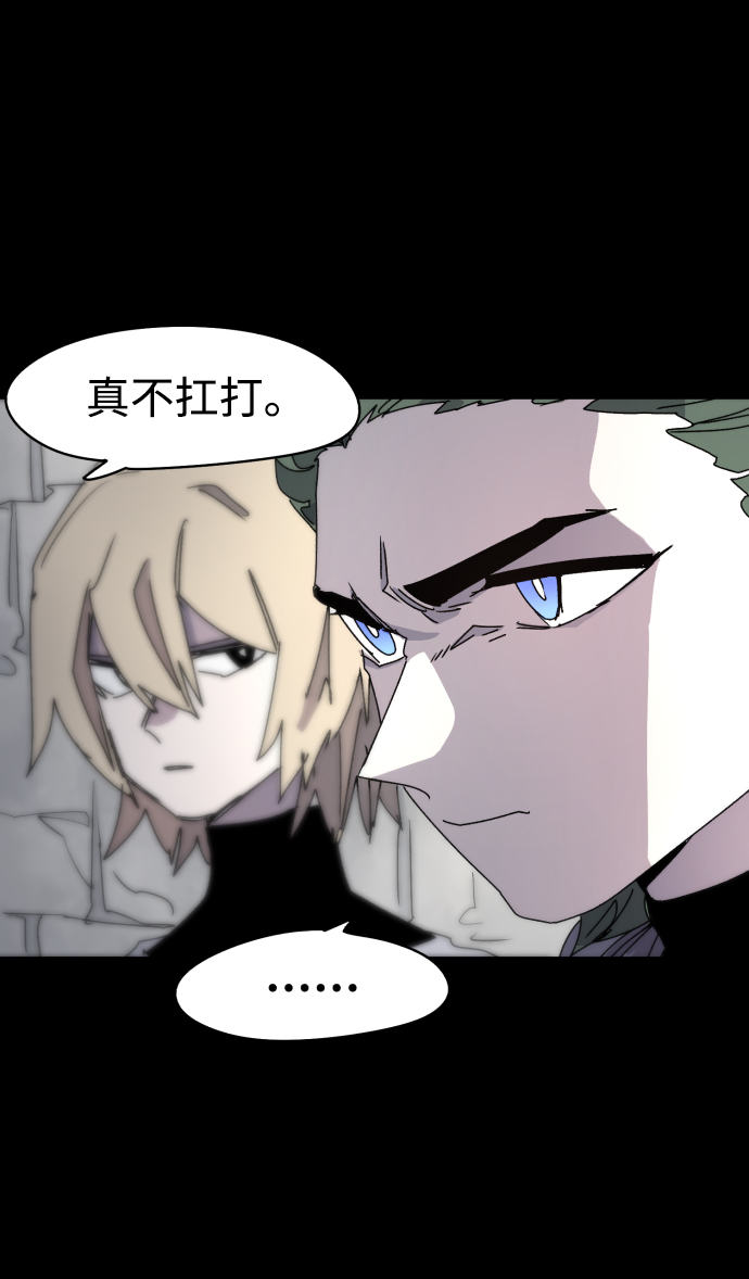 余火的作用漫画,第26话2图