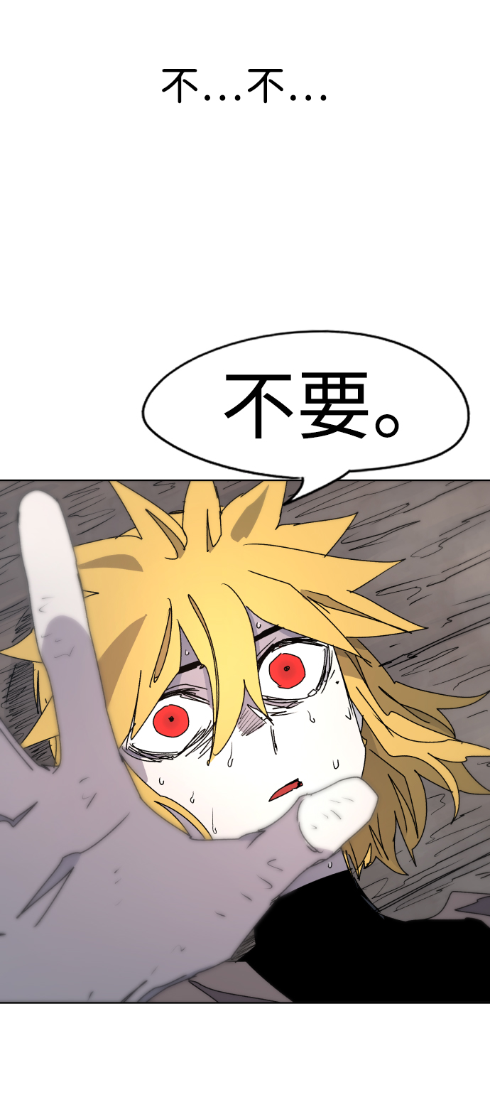 余火骑士漫画,第29话2图