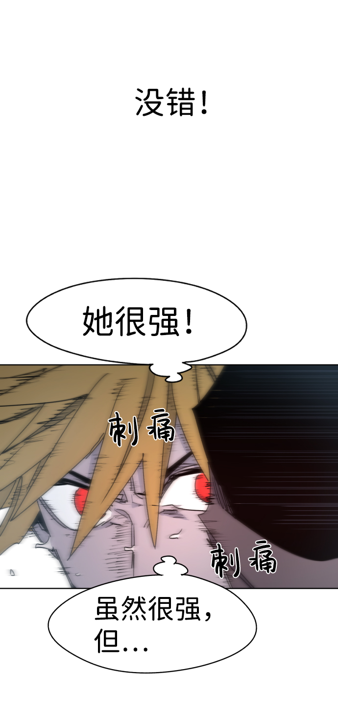 余火骑士为什么暂停更新了漫画,第23话1图