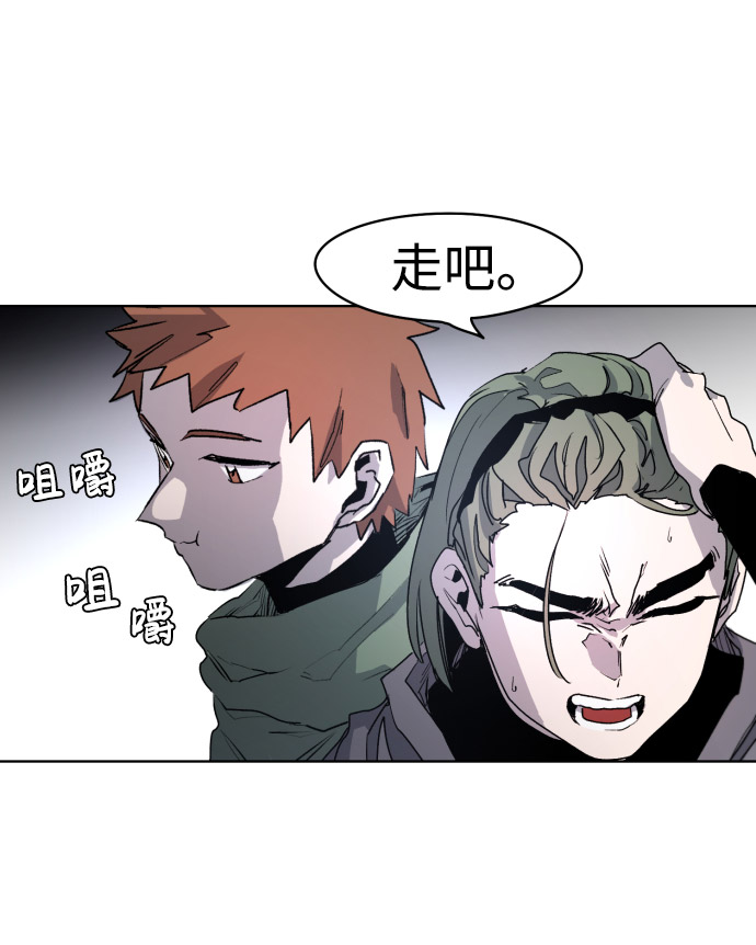 余火的作用漫画,第2话2图