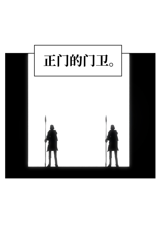 余火骑士漫画,第50话2图