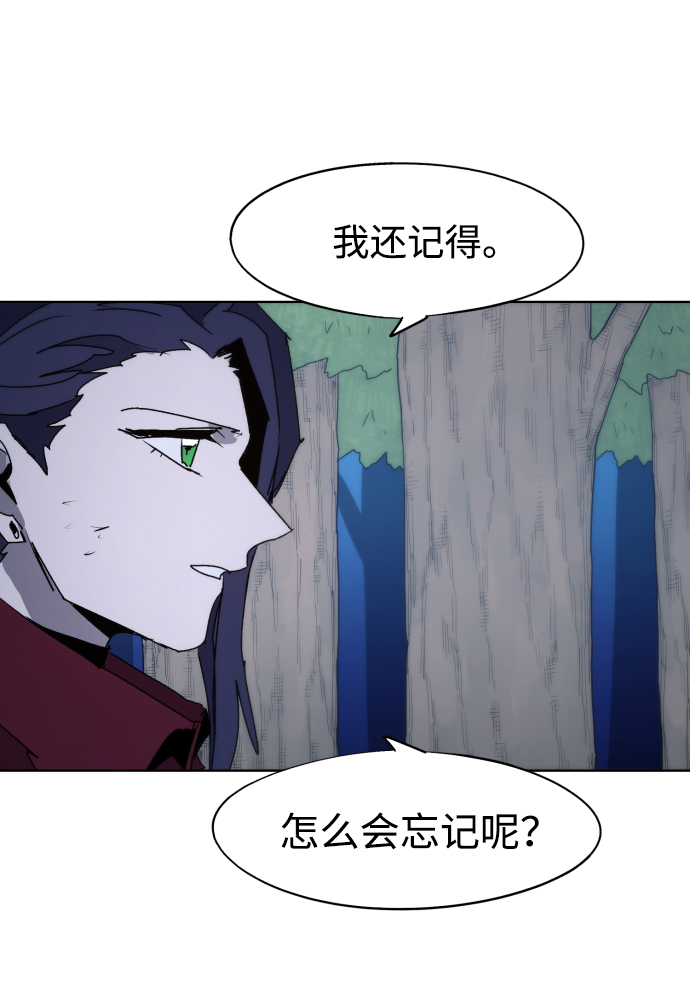 余火的作用漫画,第78话1图