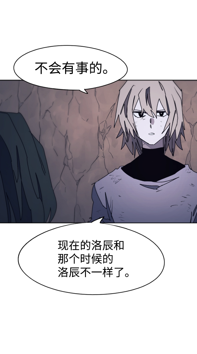 余火灵星光大道视频漫画,第65话1图