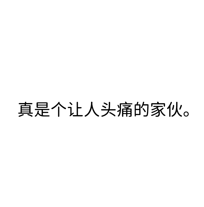 余火世界超长合集漫画,第25话1图