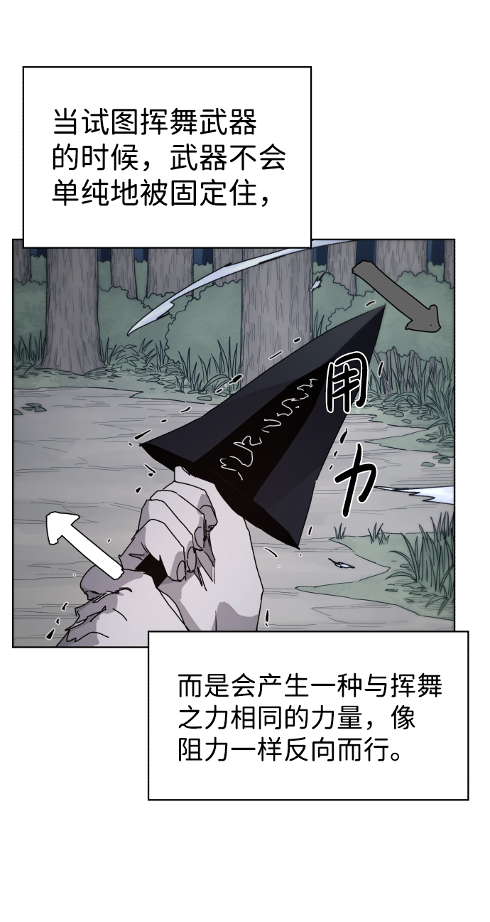 余火的作用漫画,第45话2图