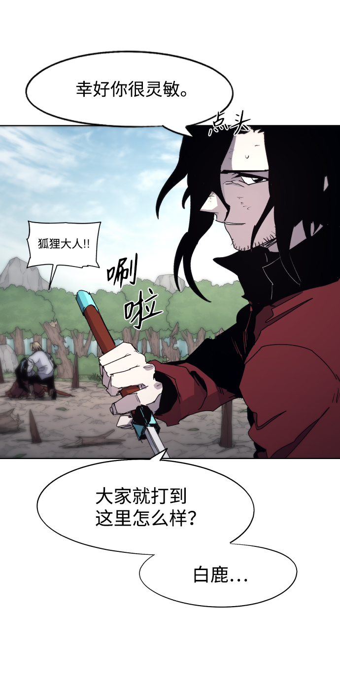 余火的作用漫画,第91话1图
