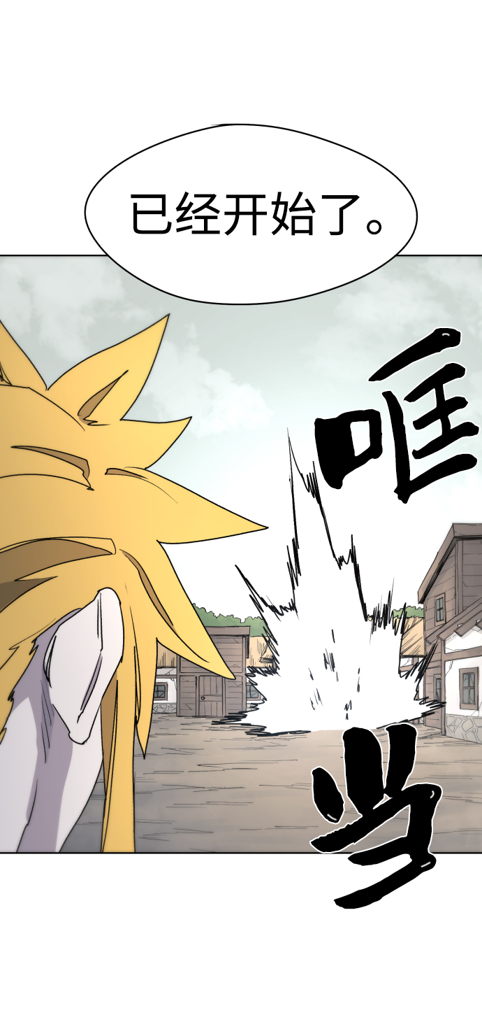 余火莲霸气片段漫画,第24话2图