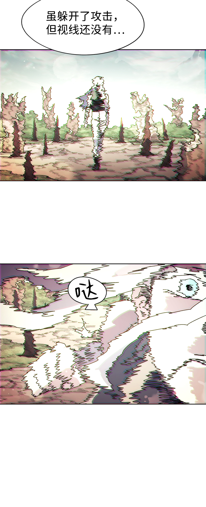 余火的作用漫画,第91话1图