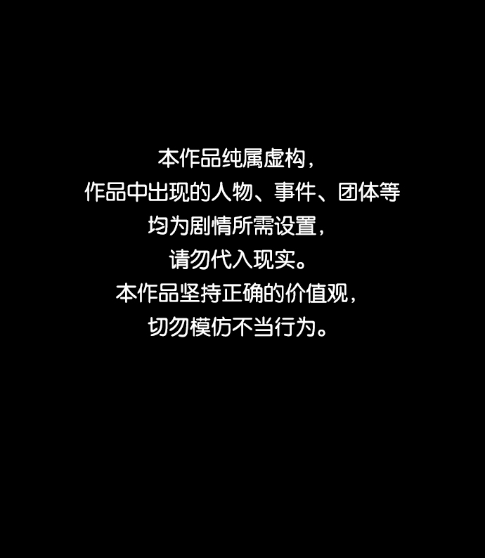 余火骑士漫画,第38话1图