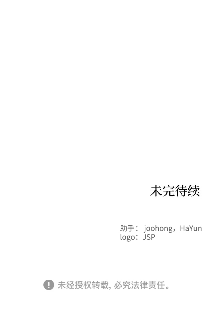 余火莲哪一集知道方离失明的漫画,第70话2图
