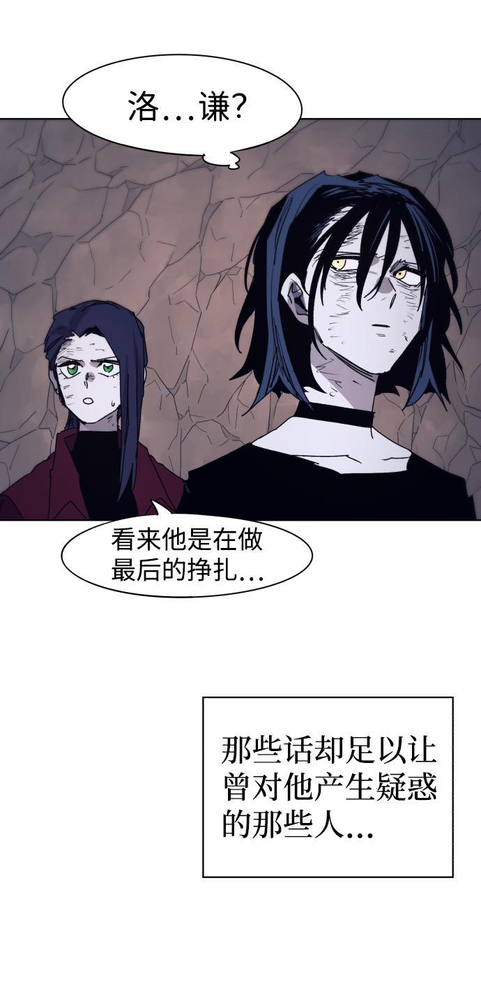 余火重燃漫画,第67话2图