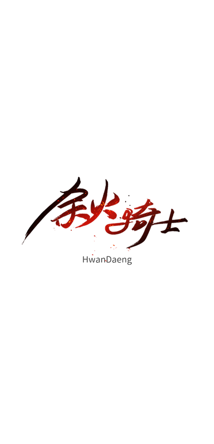 余火莲和方离吻戏片段漫画,第21话1图