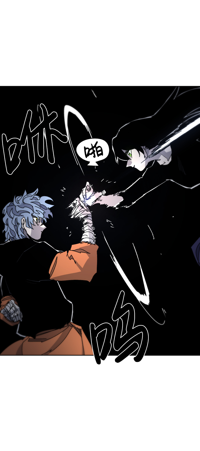 余火的作用漫画,第29话1图