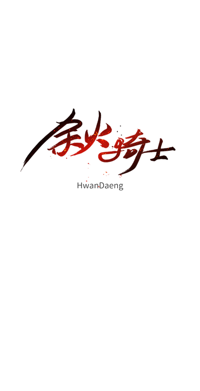 余火火潮牌男装裤子漫画,第63话2图