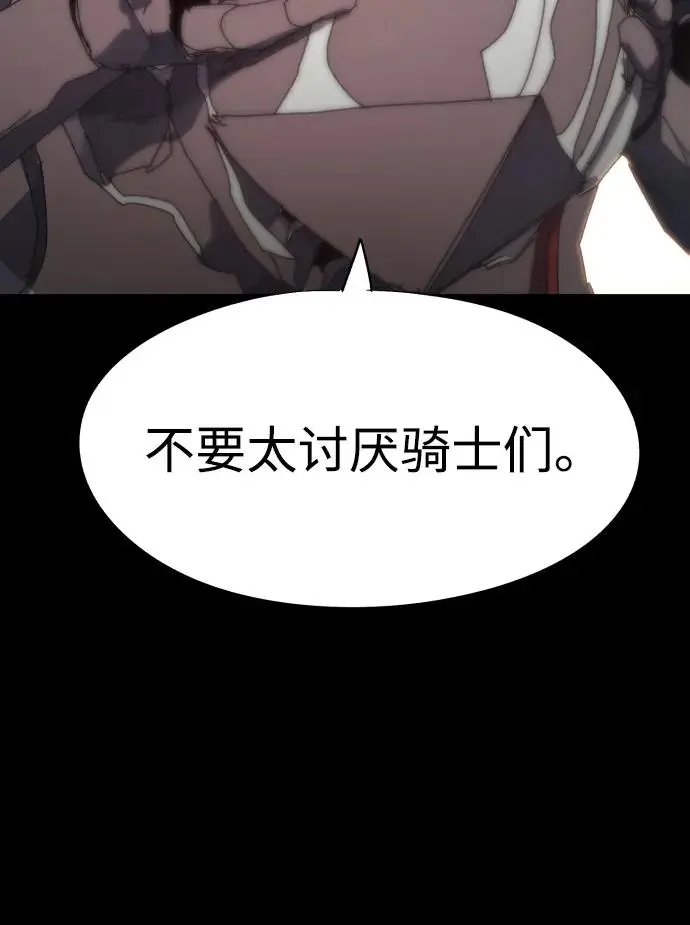 余火的作用漫画,第136话2图