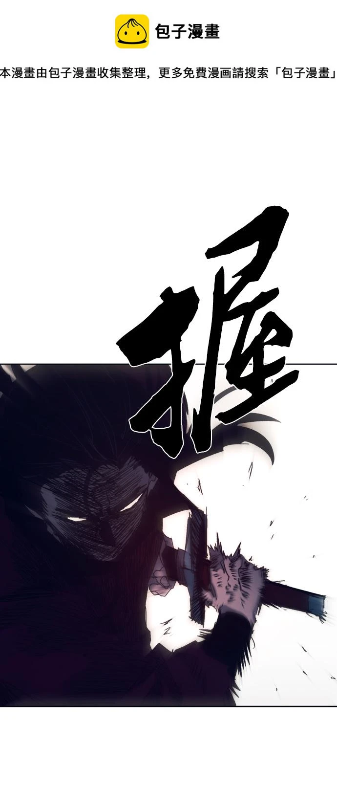 余火的作用漫画,第102话2图