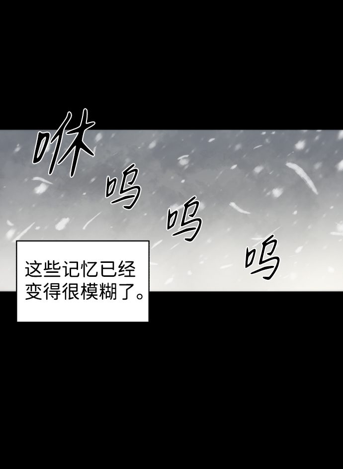 余火骑士漫画,第27话2图