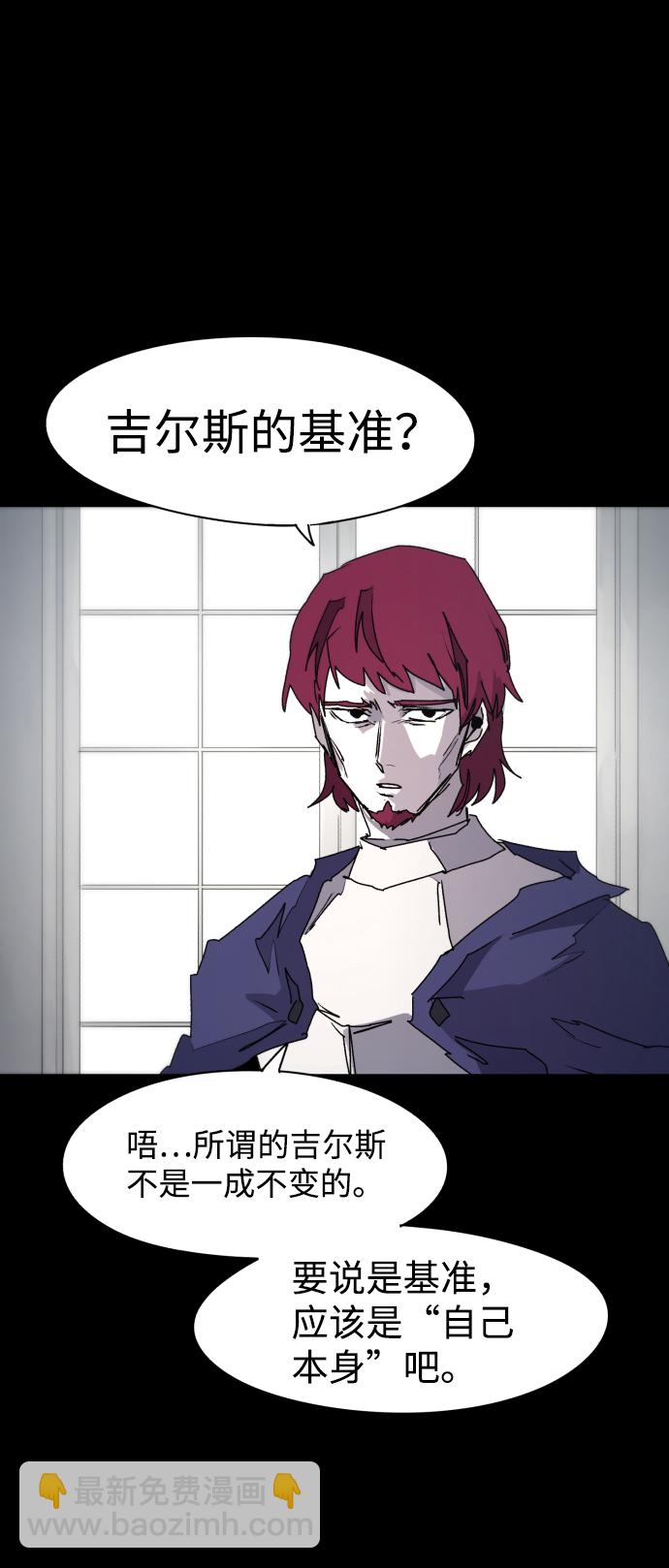 余火未尽打一成语漫画,第64话2图