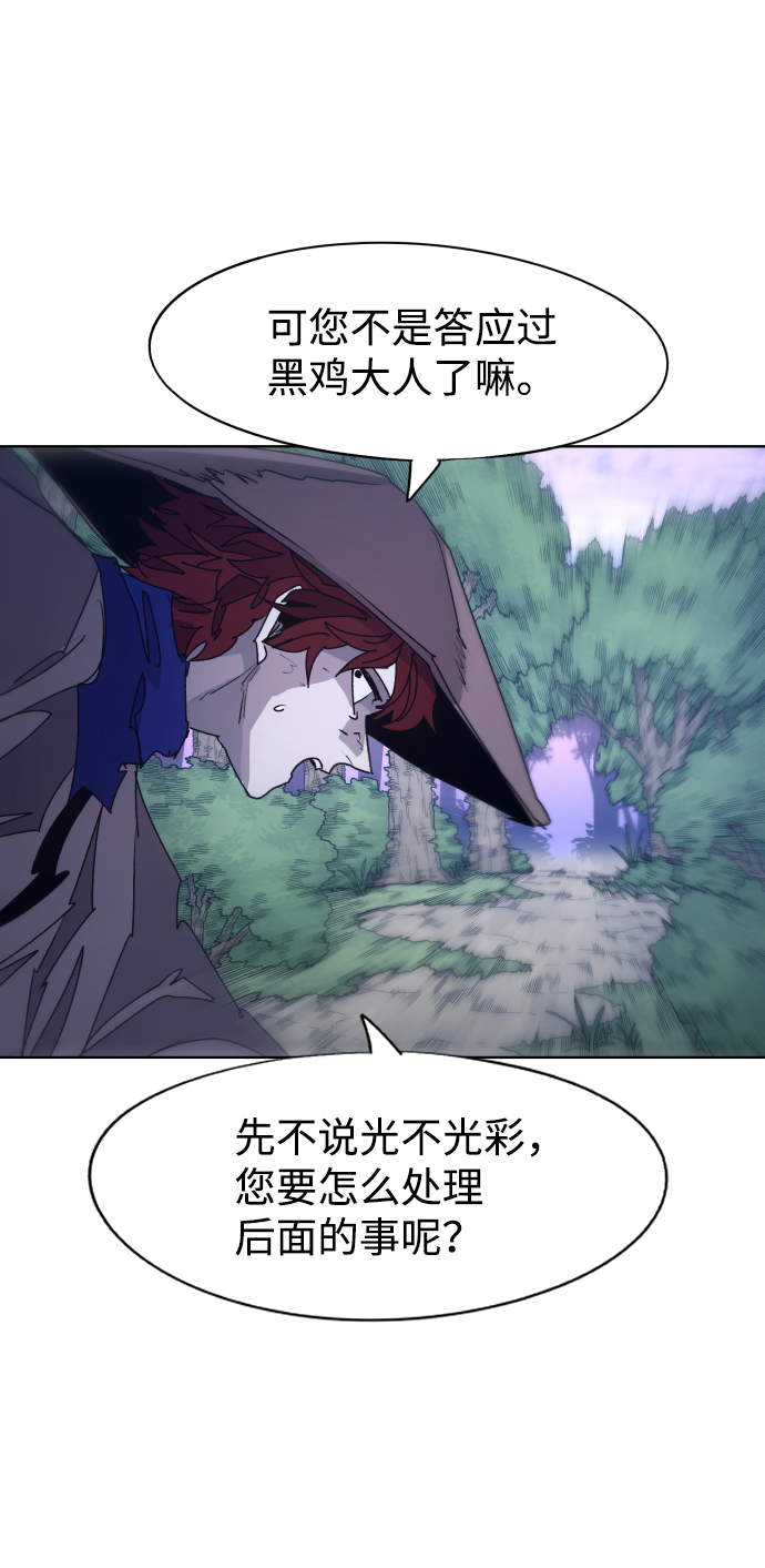 余火的作用漫画,第80话2图