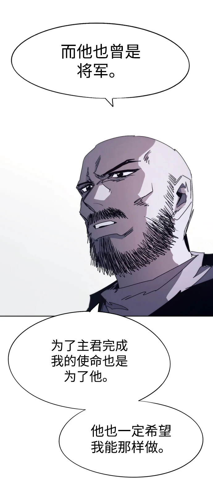 余火的作用漫画,第100话2图