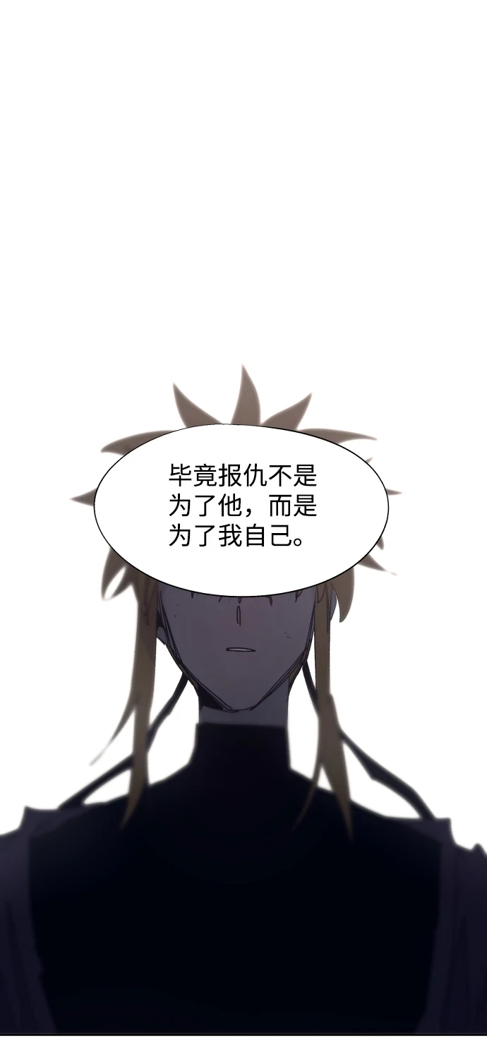 余火的作用漫画,第100话1图